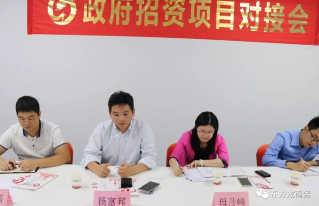 廣東珠海市商務(wù)局來訪東方龍商務(wù)深圳分公司，洽談委托招商引資合作