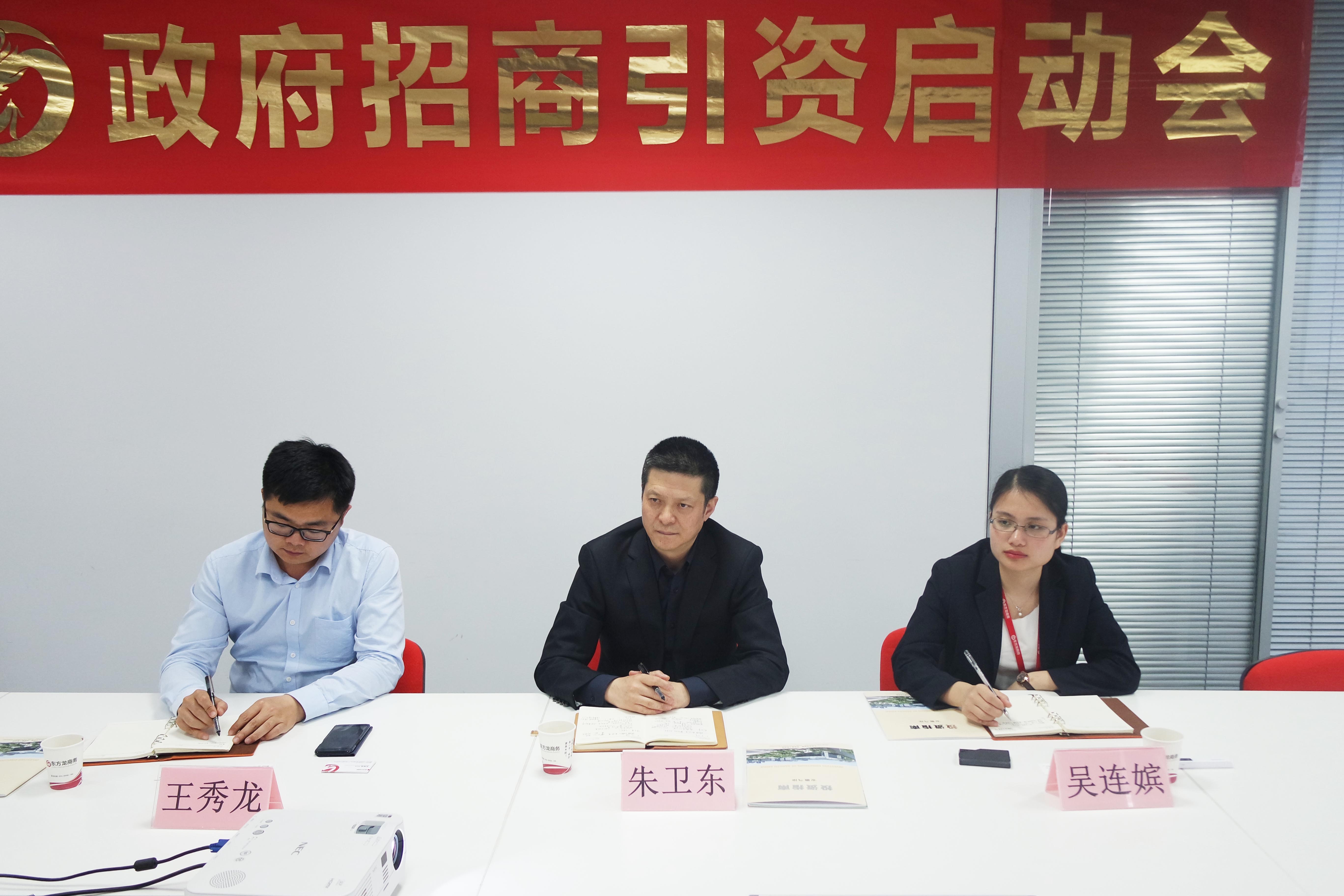 安徽馬鞍山市當(dāng)涂縣長(zhǎng)帶隊(duì)考察東方龍商務(wù)，達(dá)成委托招商合作意向