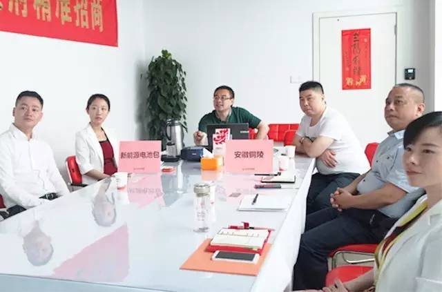 東方龍商務(wù)舉行新能源電池包投資選址項(xiàng)目的政府對(duì)接會(huì)，參會(huì)政府邀請(qǐng)項(xiàng)目方開(kāi)展實(shí)地考察