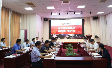 甘肅省定西市市委副書記、市長戴超一行考察東方龍商務集團，加快核心產(chǎn)業(yè)集約化轉(zhuǎn)型升級，扎實推進項目落地見效！
