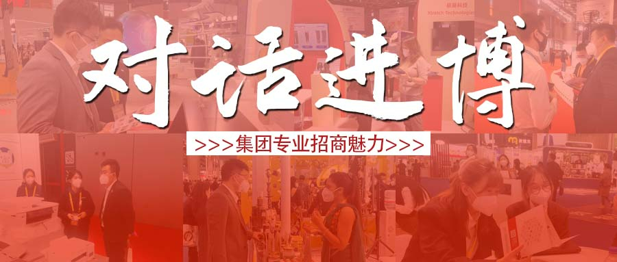 【進(jìn)博之約】多角度、近距離感受東方龍商務(wù)集團專業(yè)招商魅力!