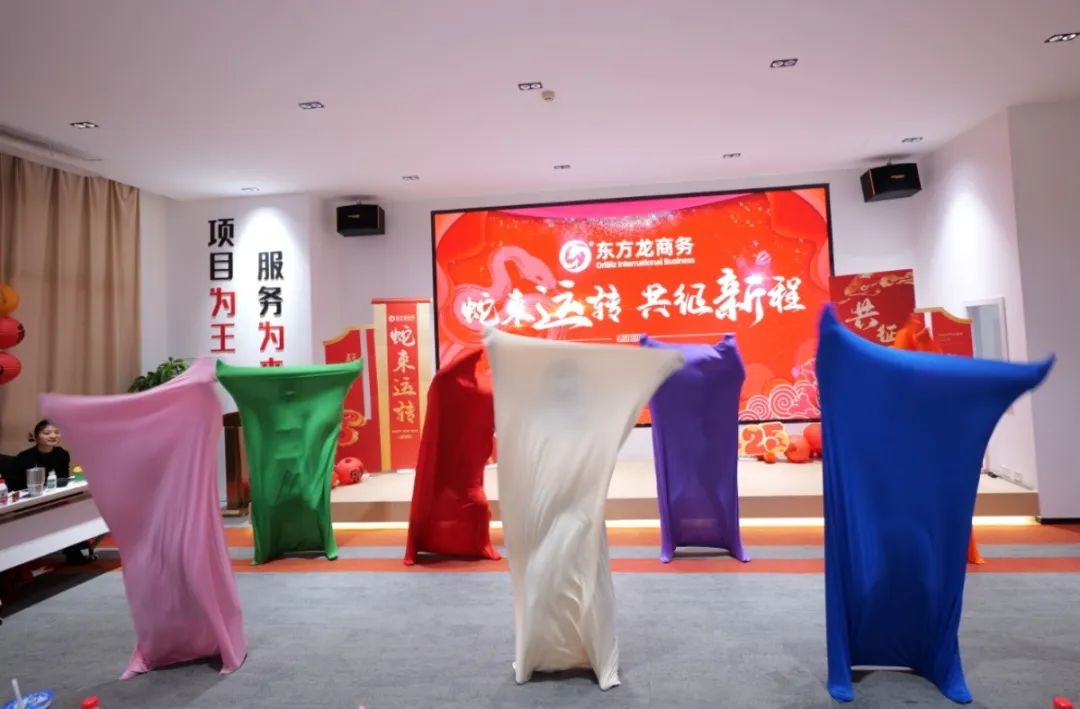 蛇來運轉(zhuǎn)，共征新程——東方龍商務(wù)年度慶典璀璨落幕！