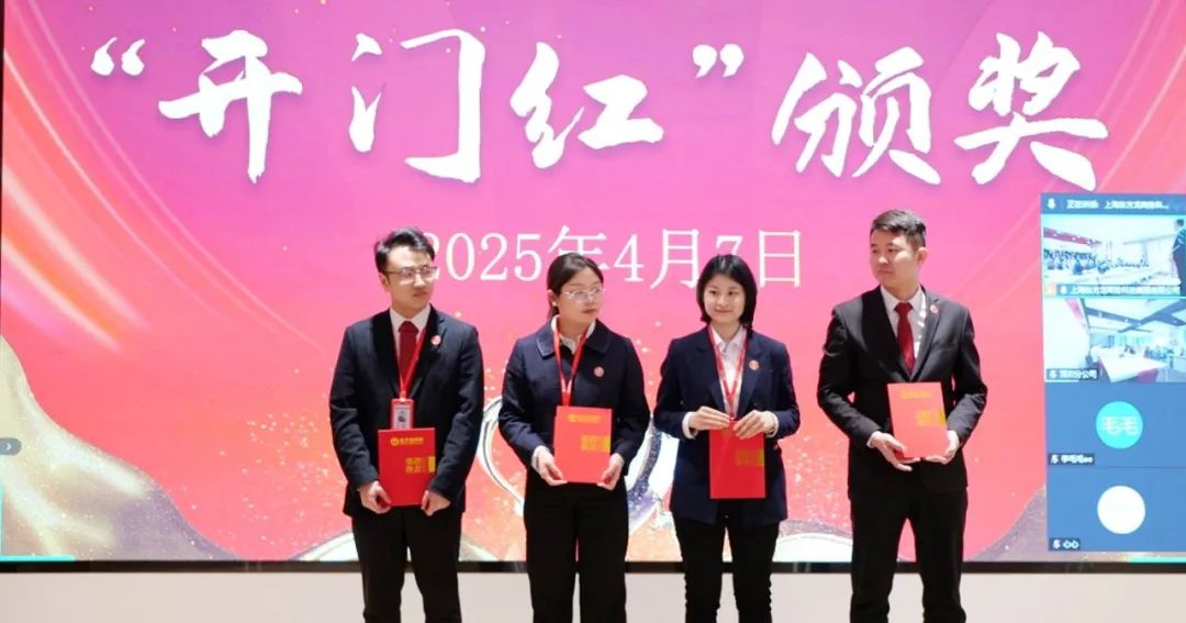 上海東方龍商務(wù)集團(tuán)召開一季度“開門紅”總結(jié)表彰暨“奔跑二季度”競(jìng)賽動(dòng)員會(huì)